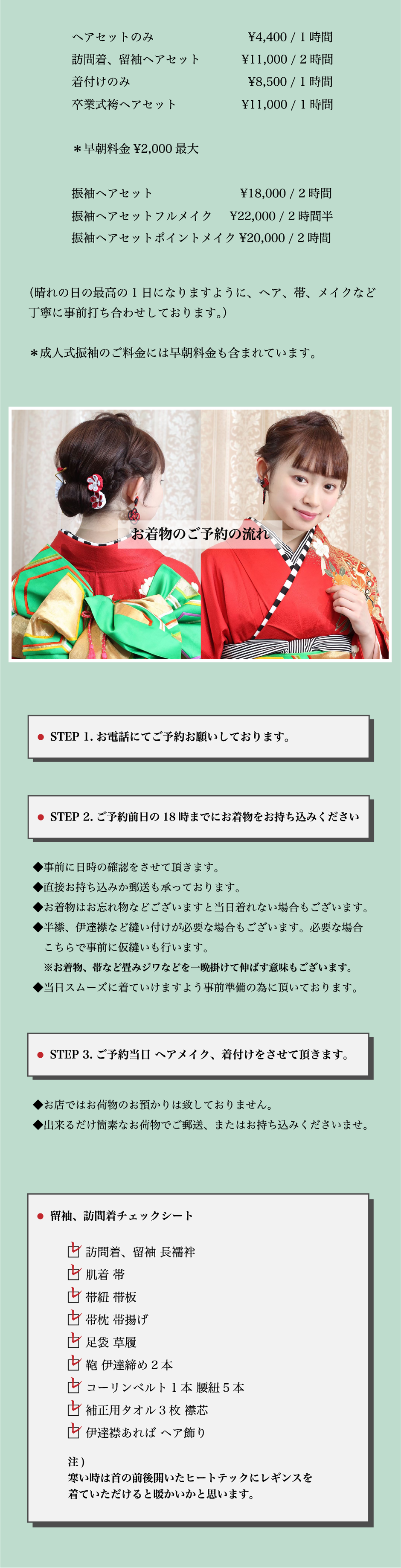 kimono-main.png(1465300 byte)